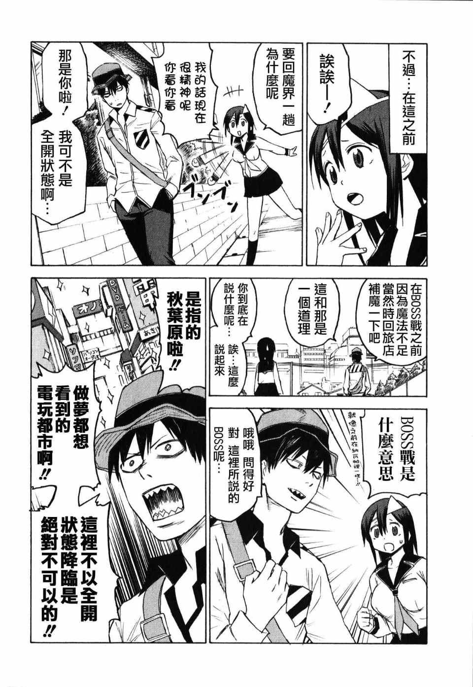 第3话
