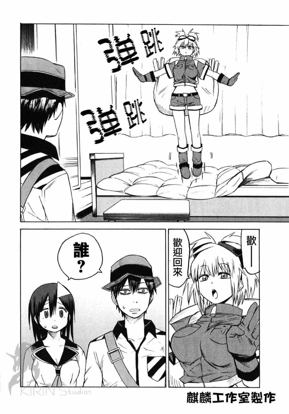 第3话