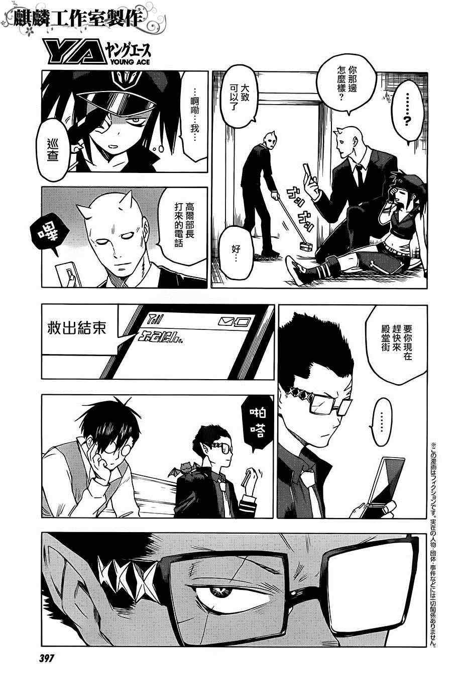 第29话