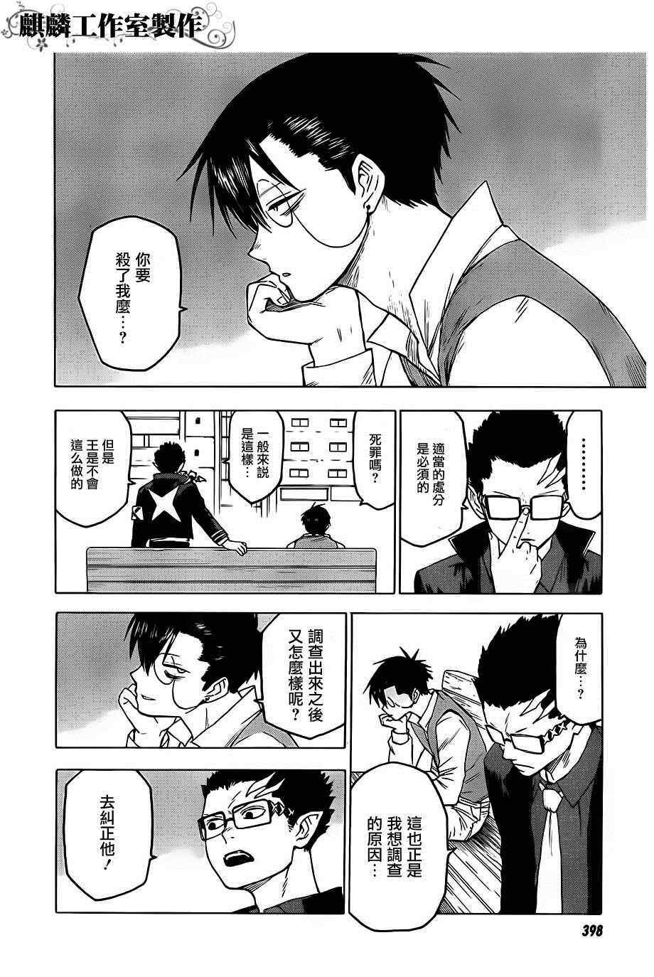 第29话