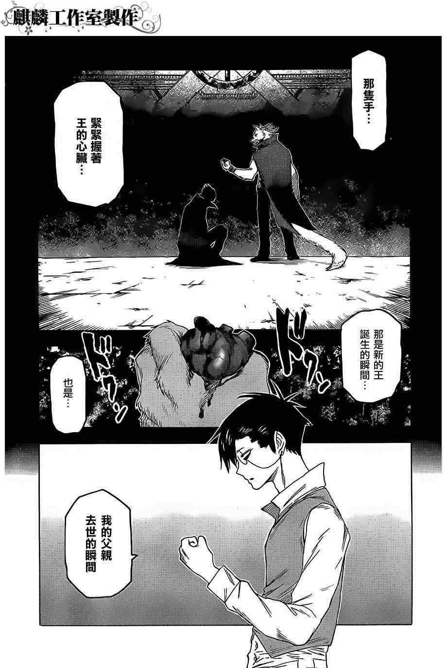 第29话