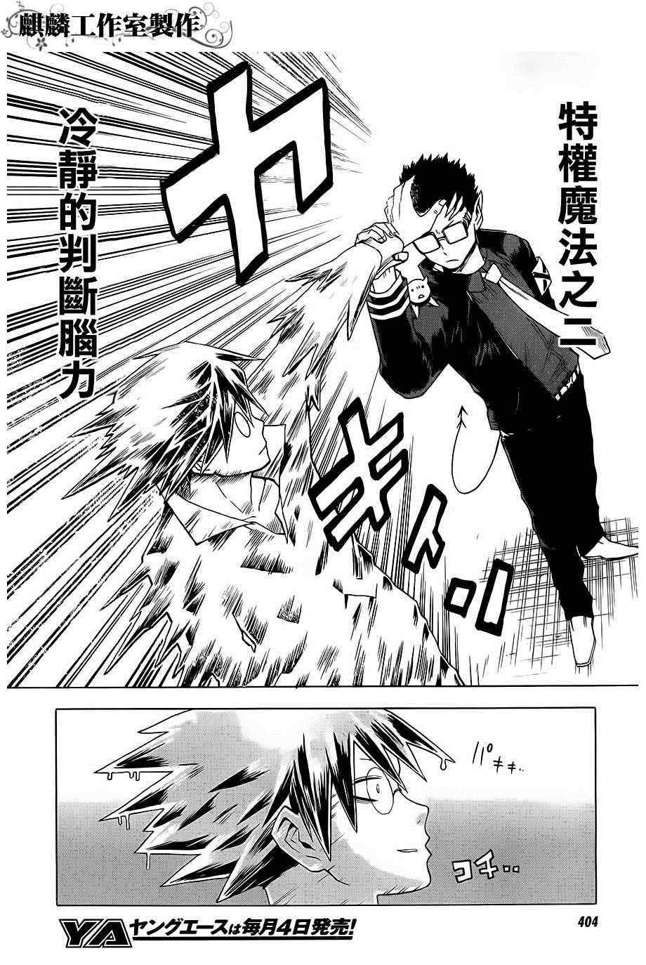 第29话