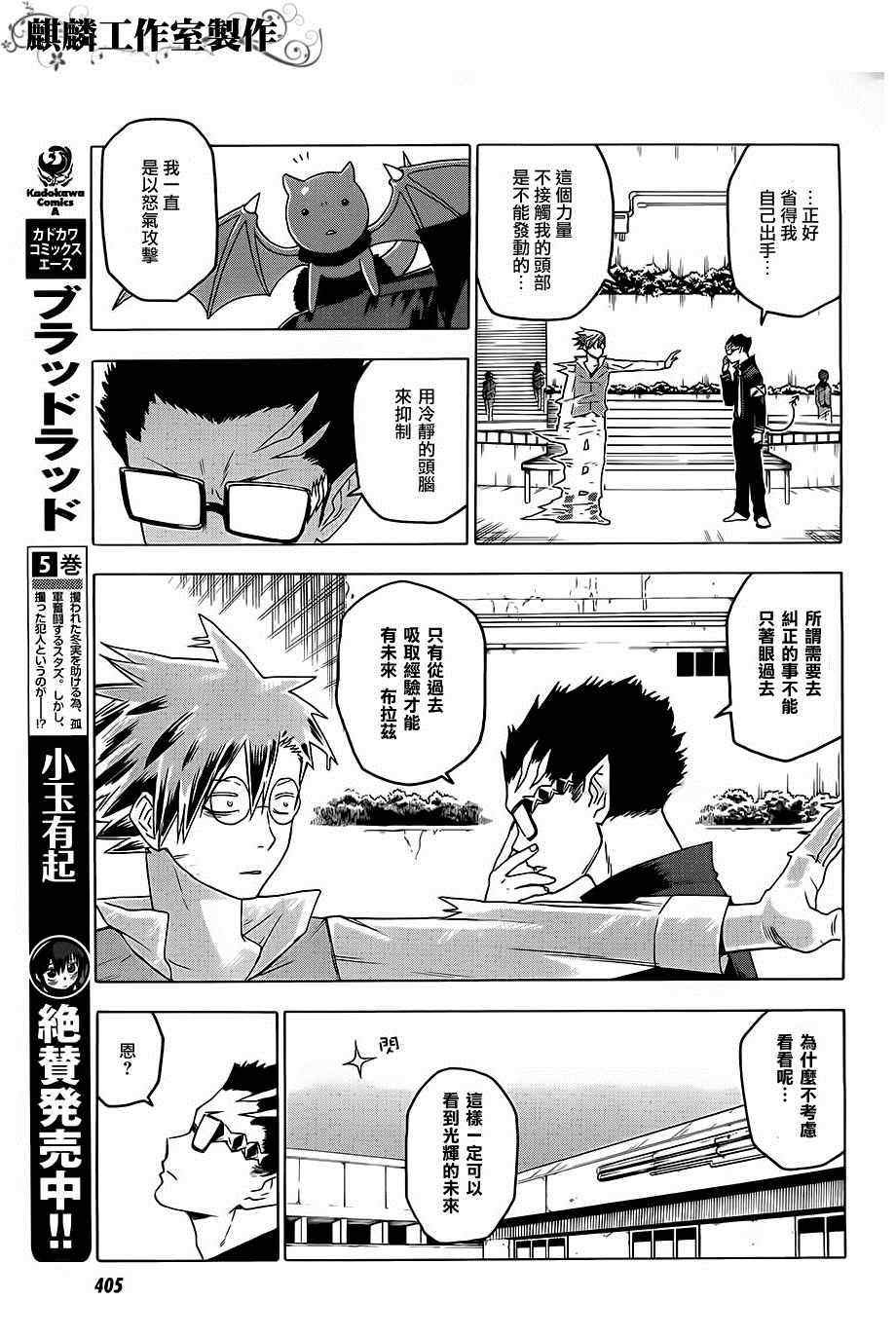 第29话