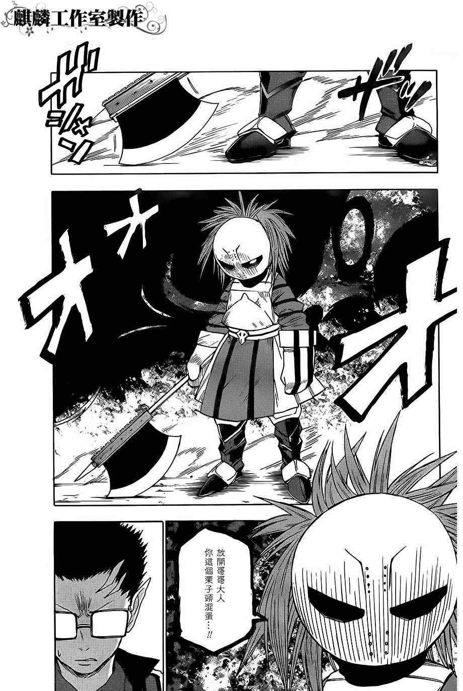 第29话