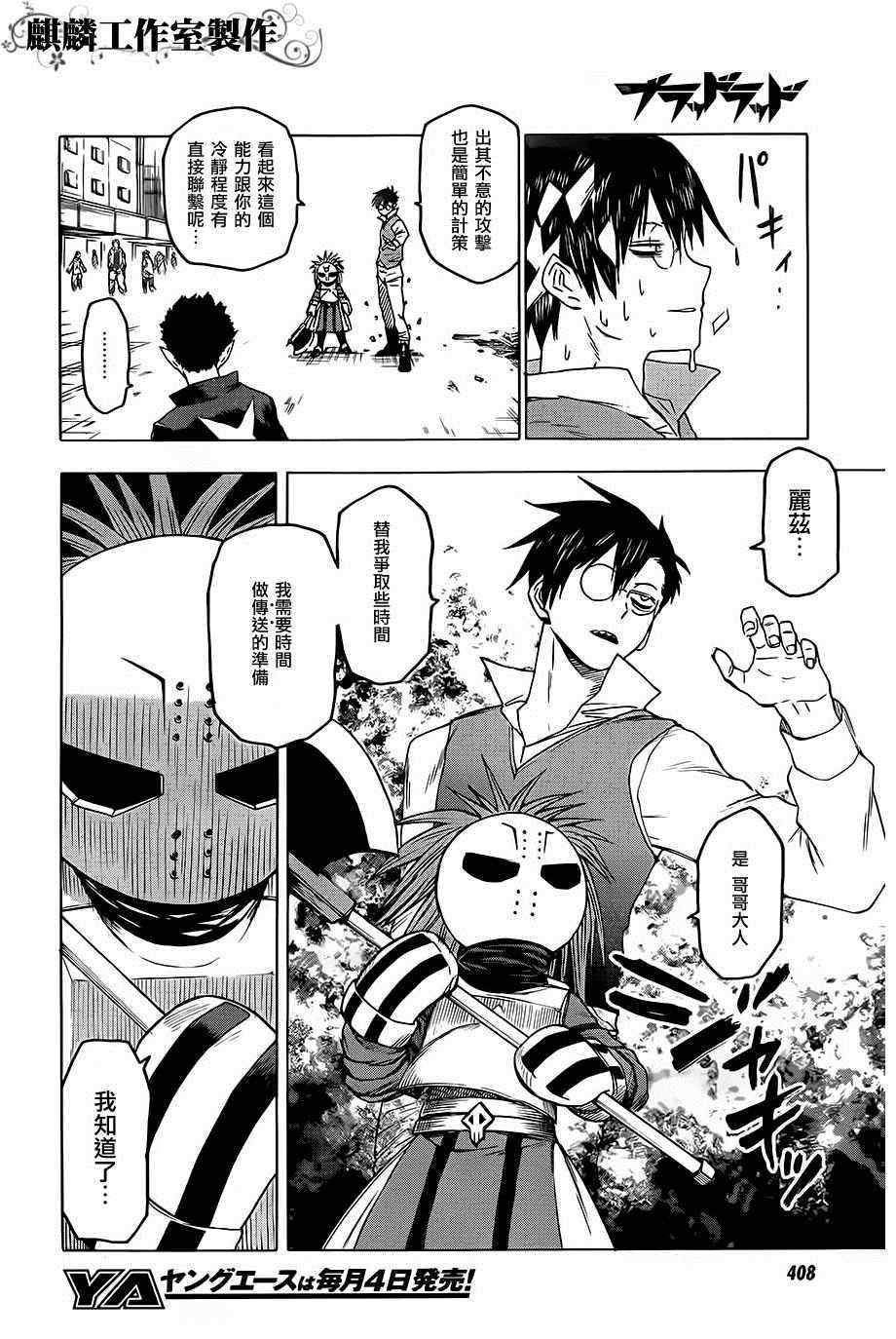 第29话