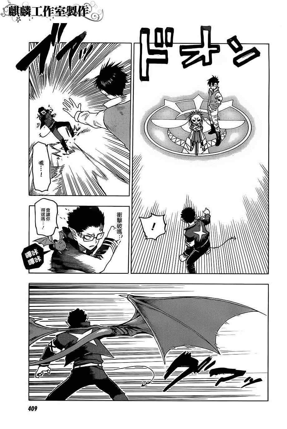 第29话