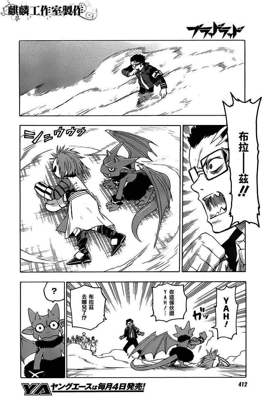 第29话
