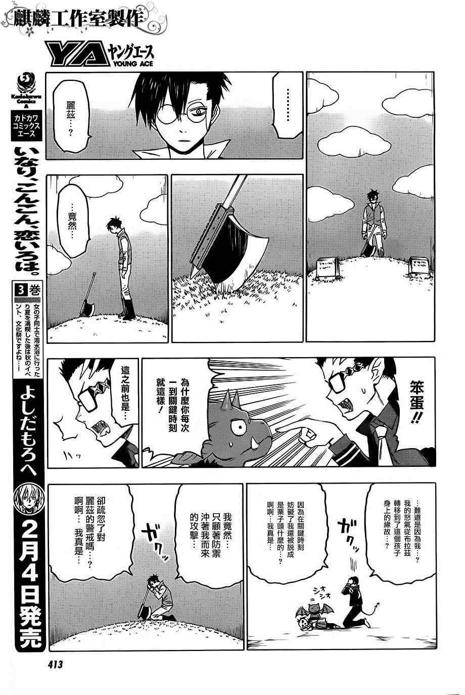 第29话