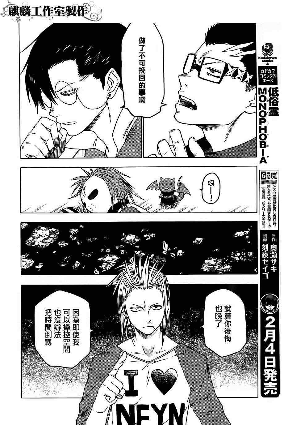 第29话