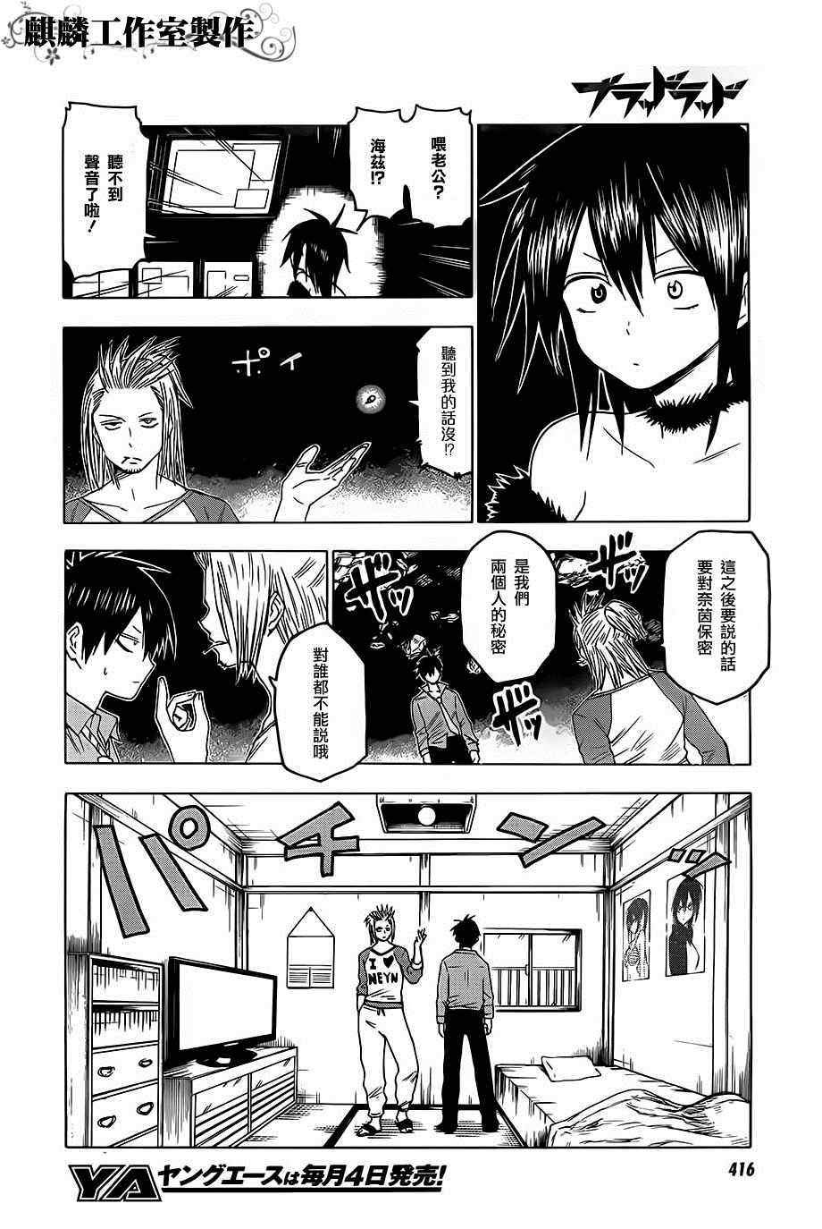 第29话