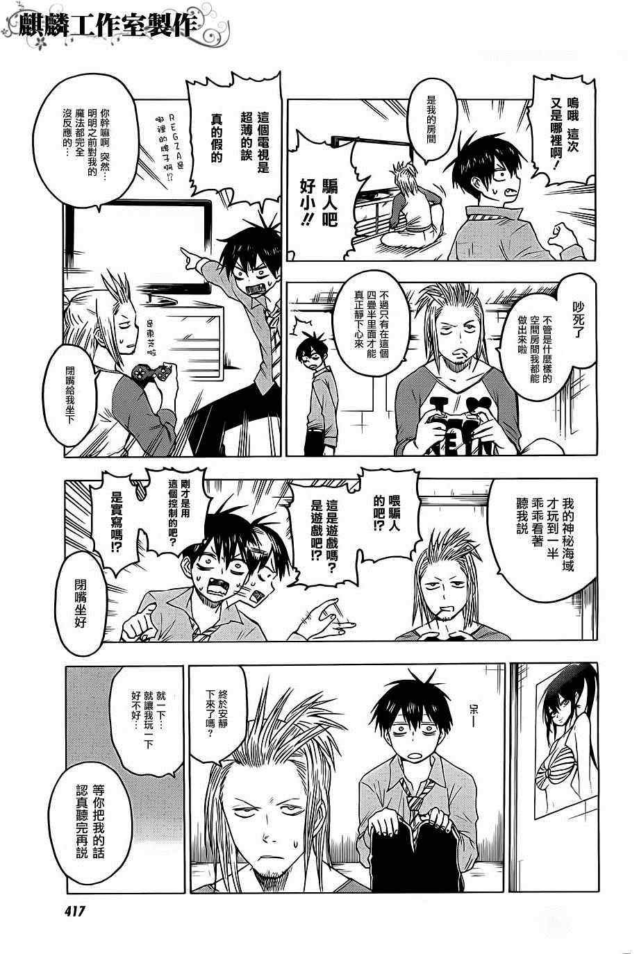 第29话