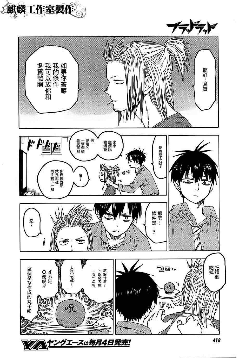 第29话