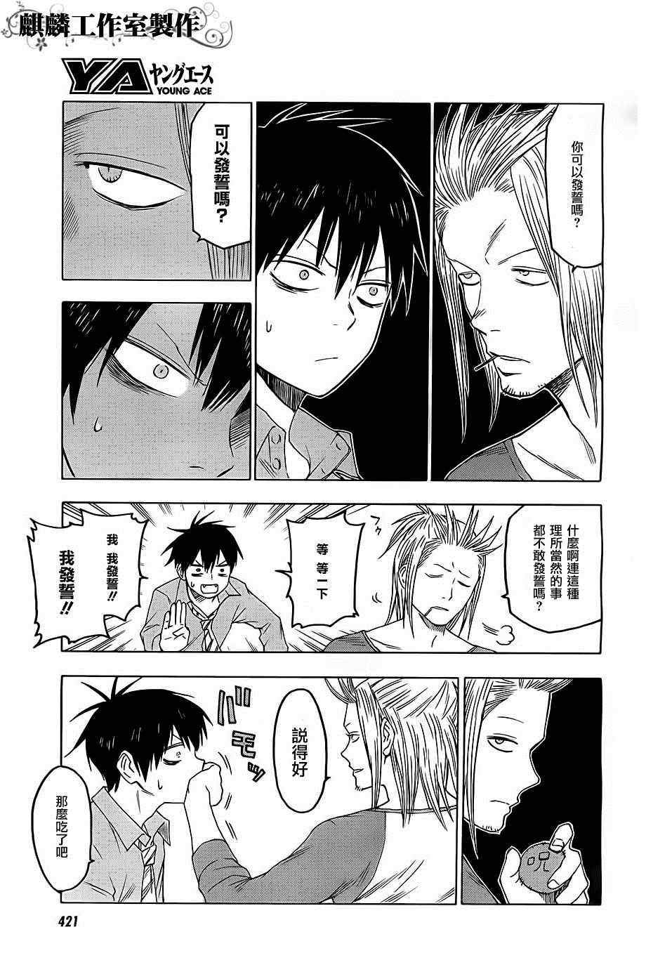 第29话