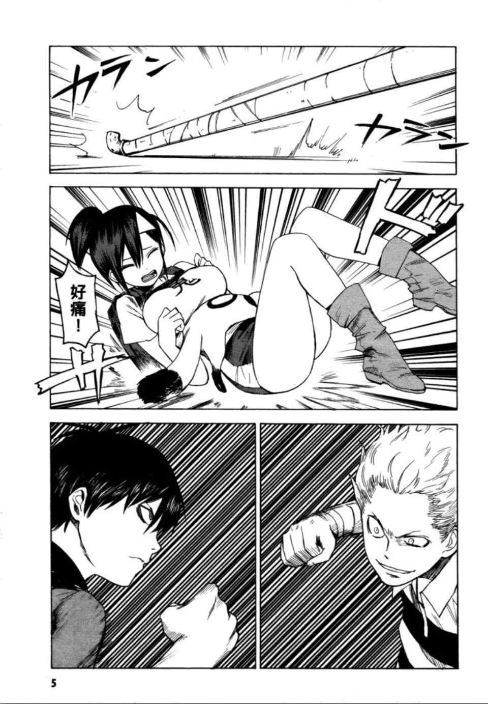 第2卷