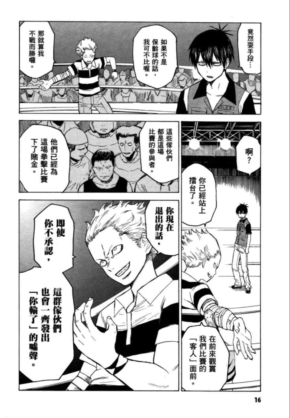 第2卷