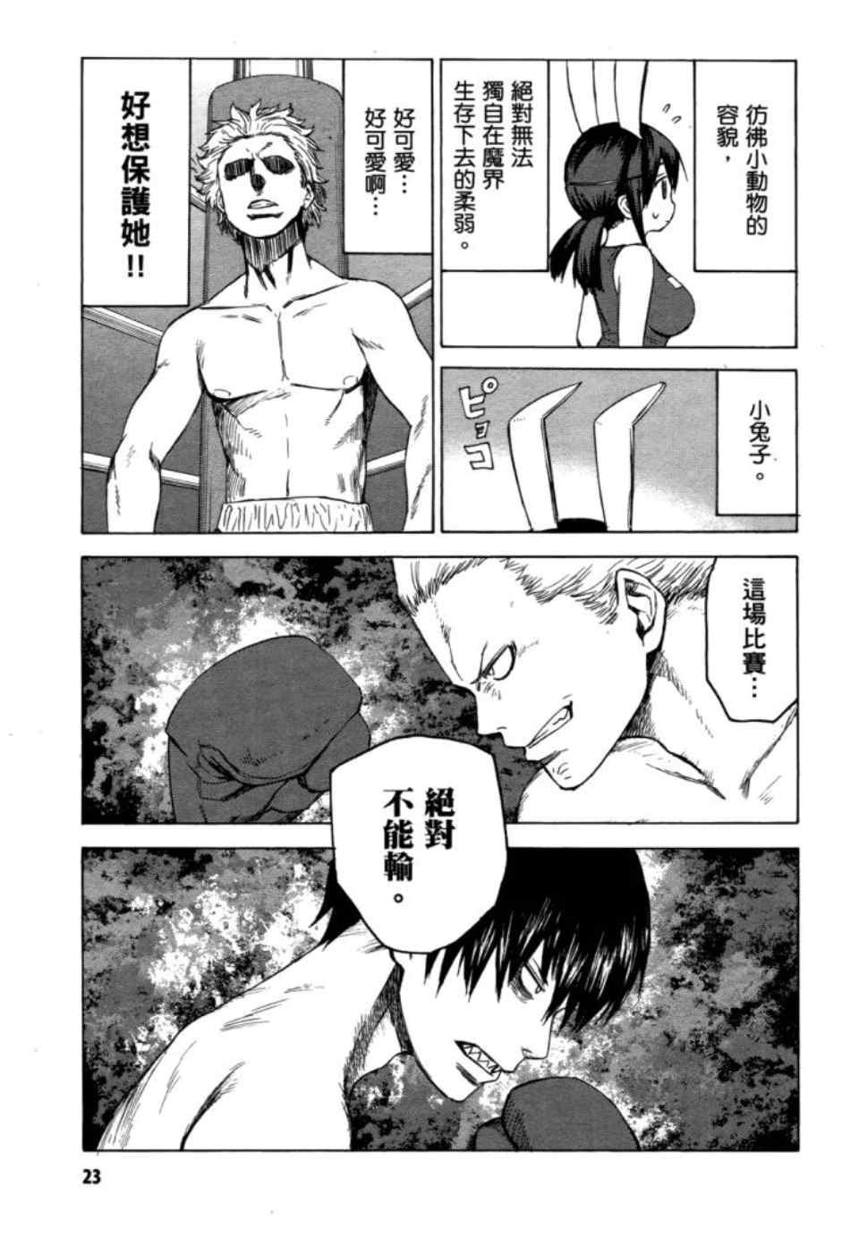 第2卷