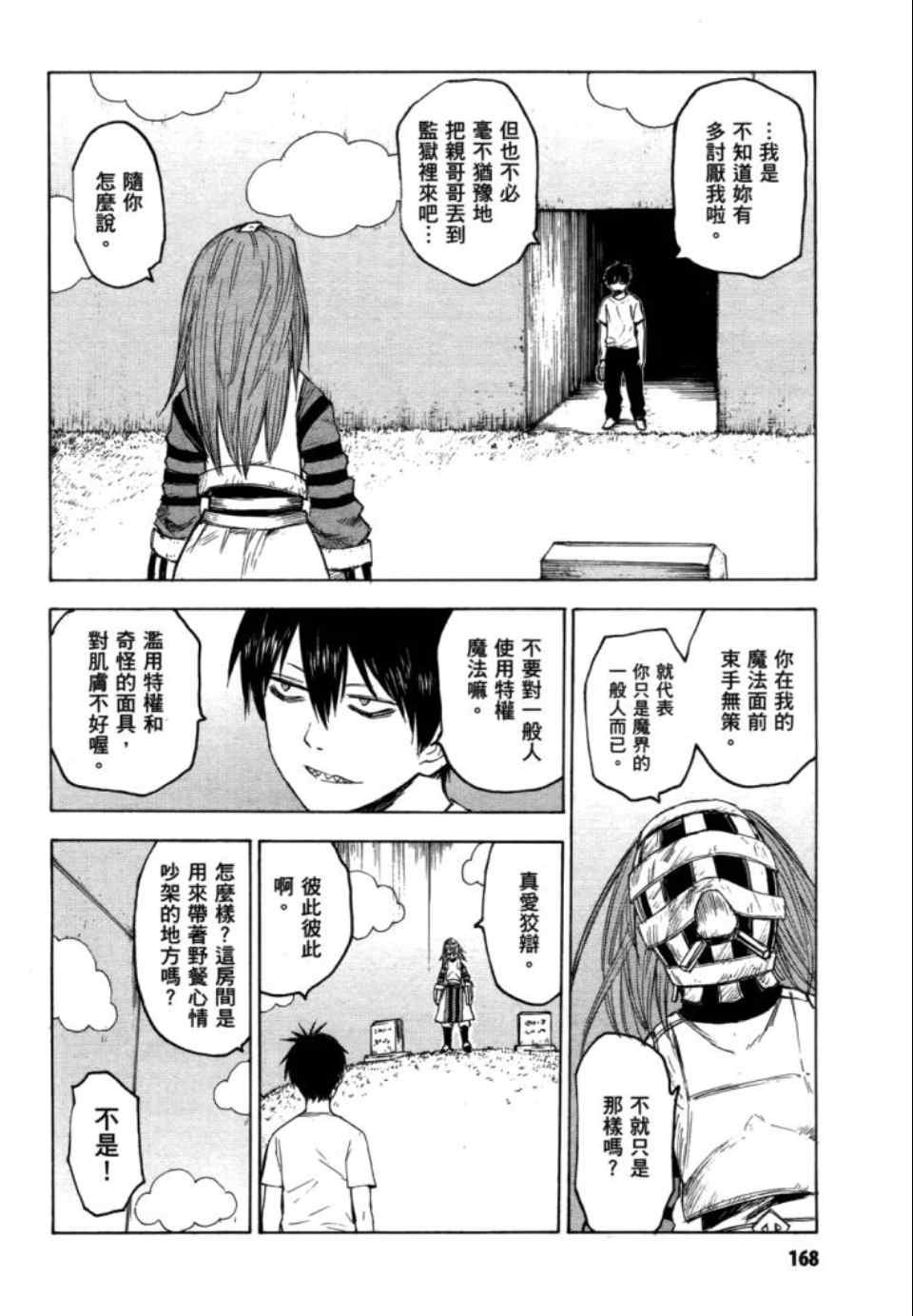 第2卷