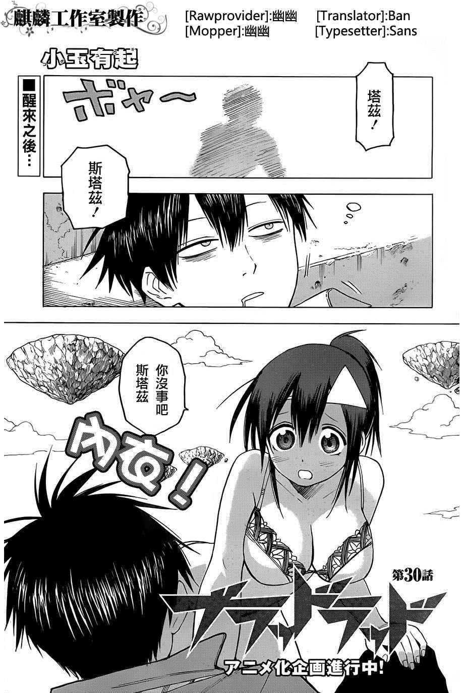 第30话