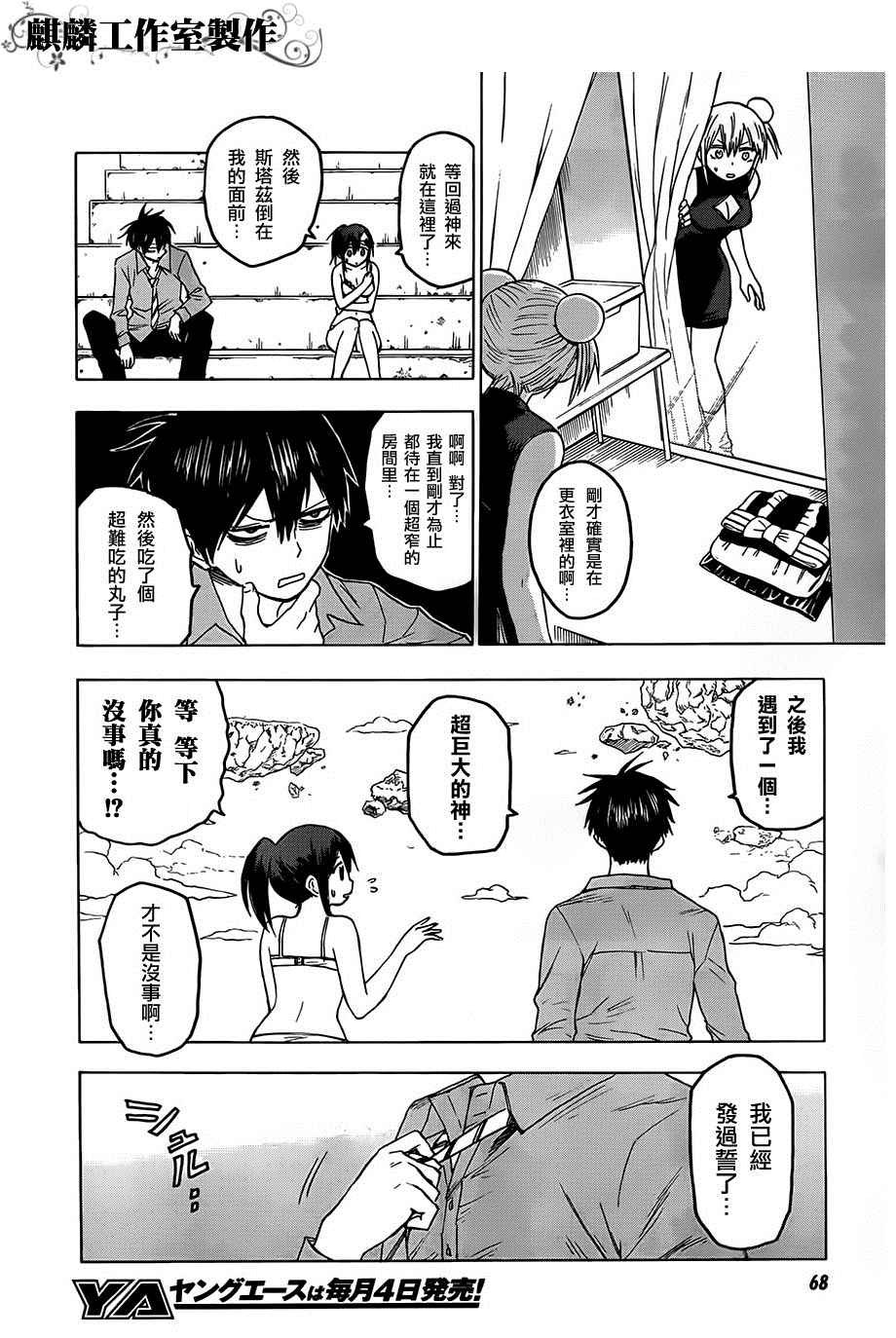 第30话