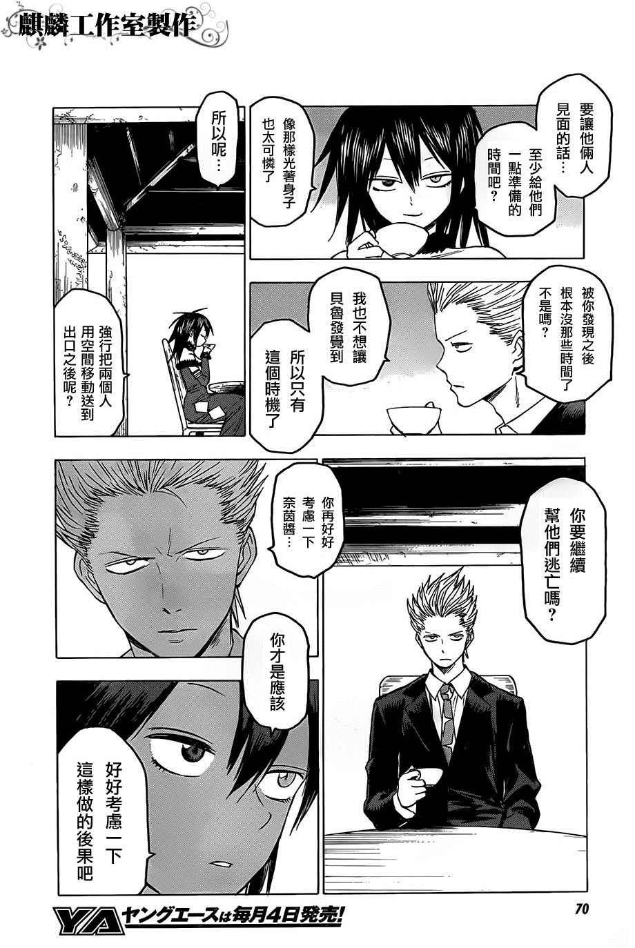 第30话