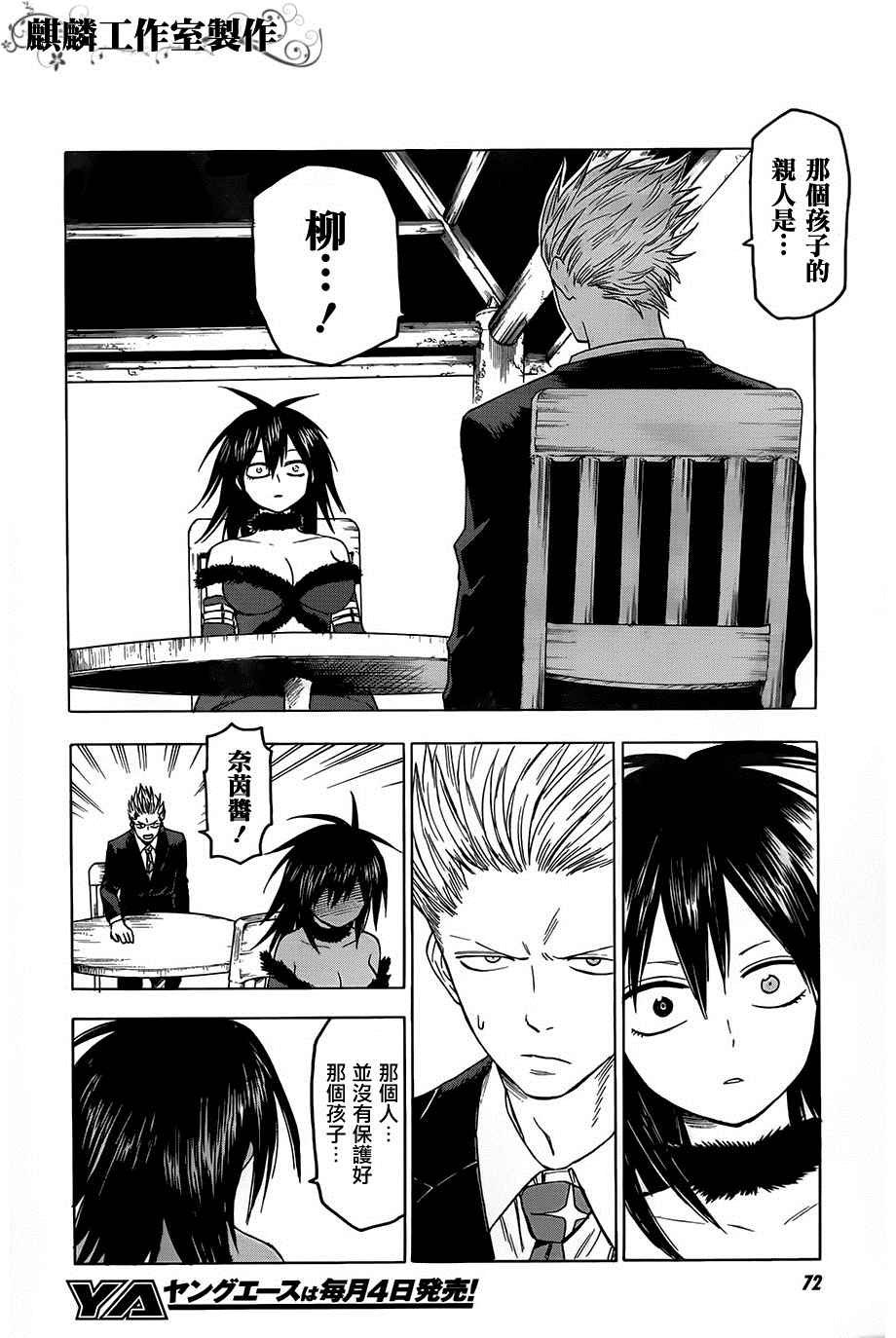 第30话