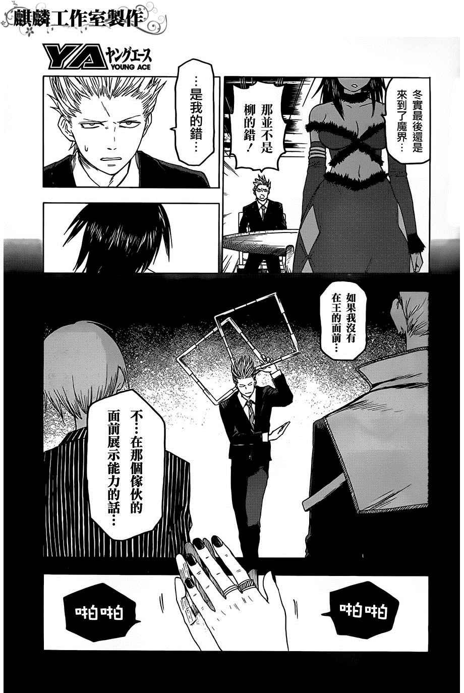 第30话