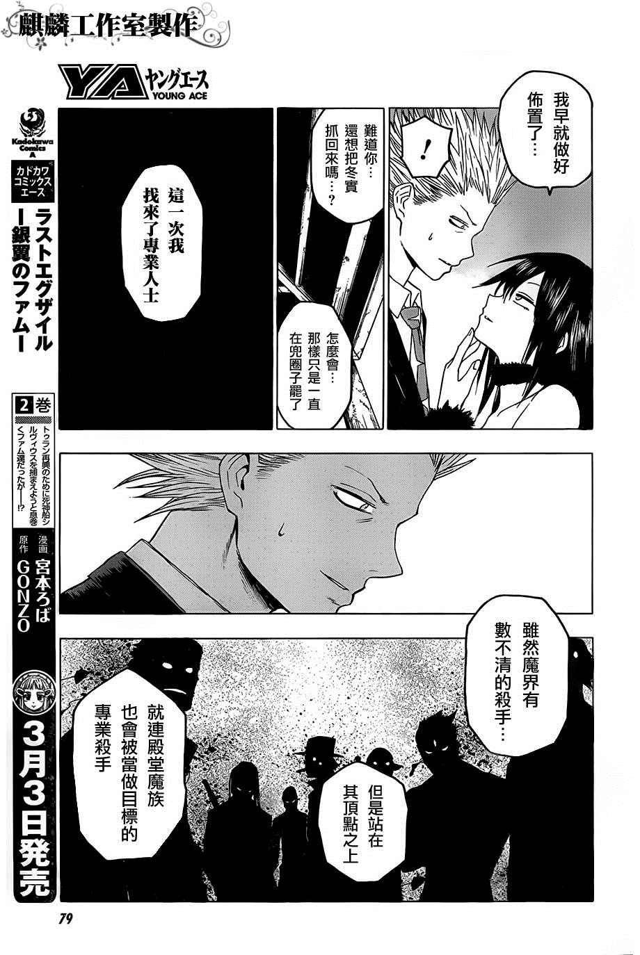 第30话