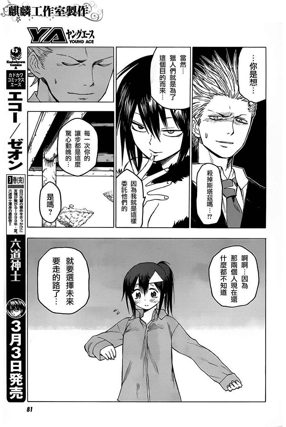 第30话