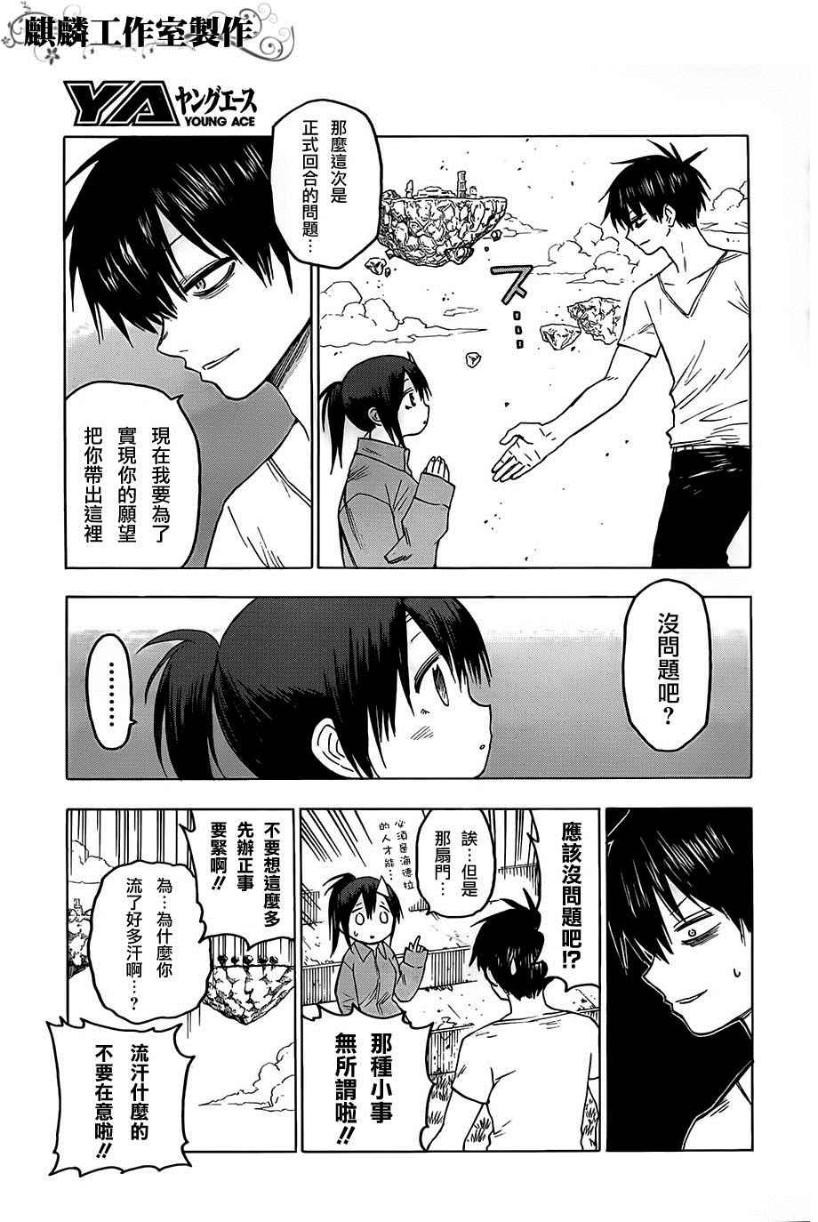 第30话