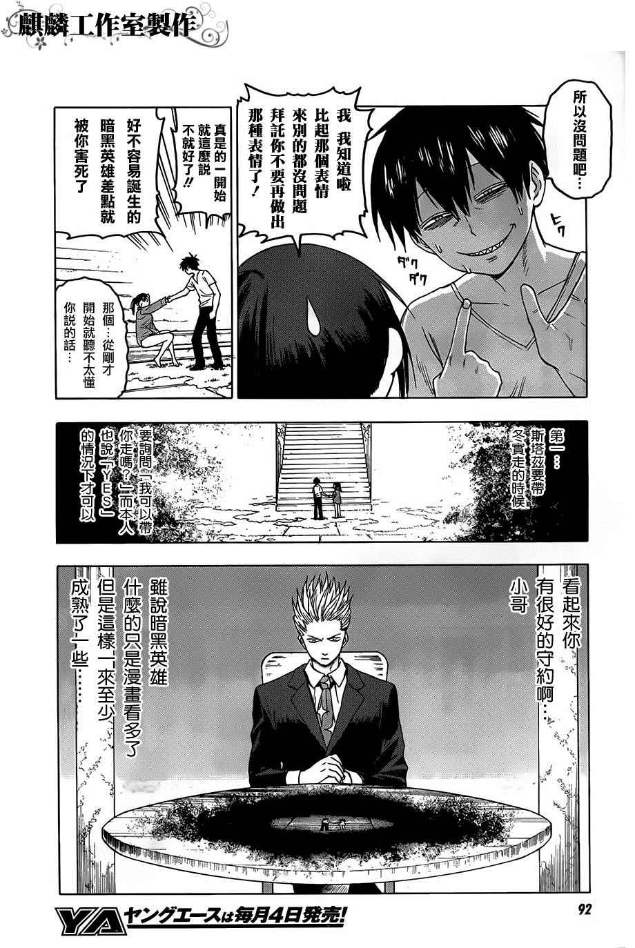 第30话