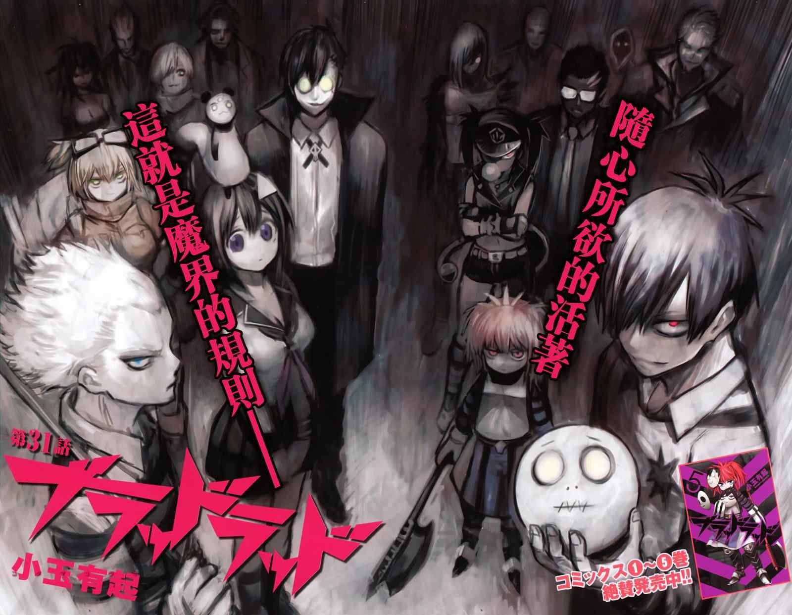 第31话