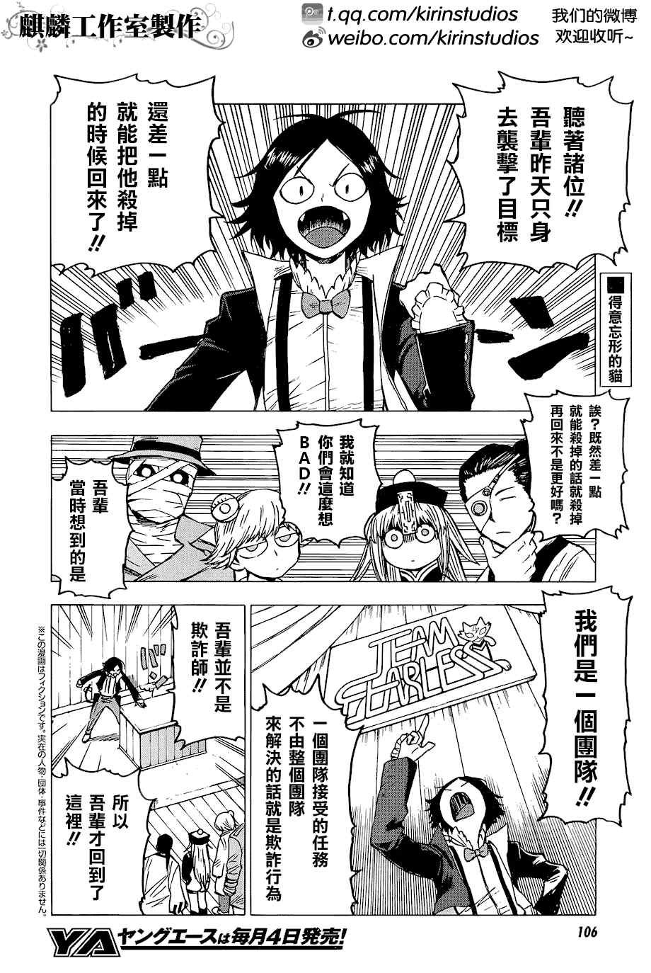 第32话
