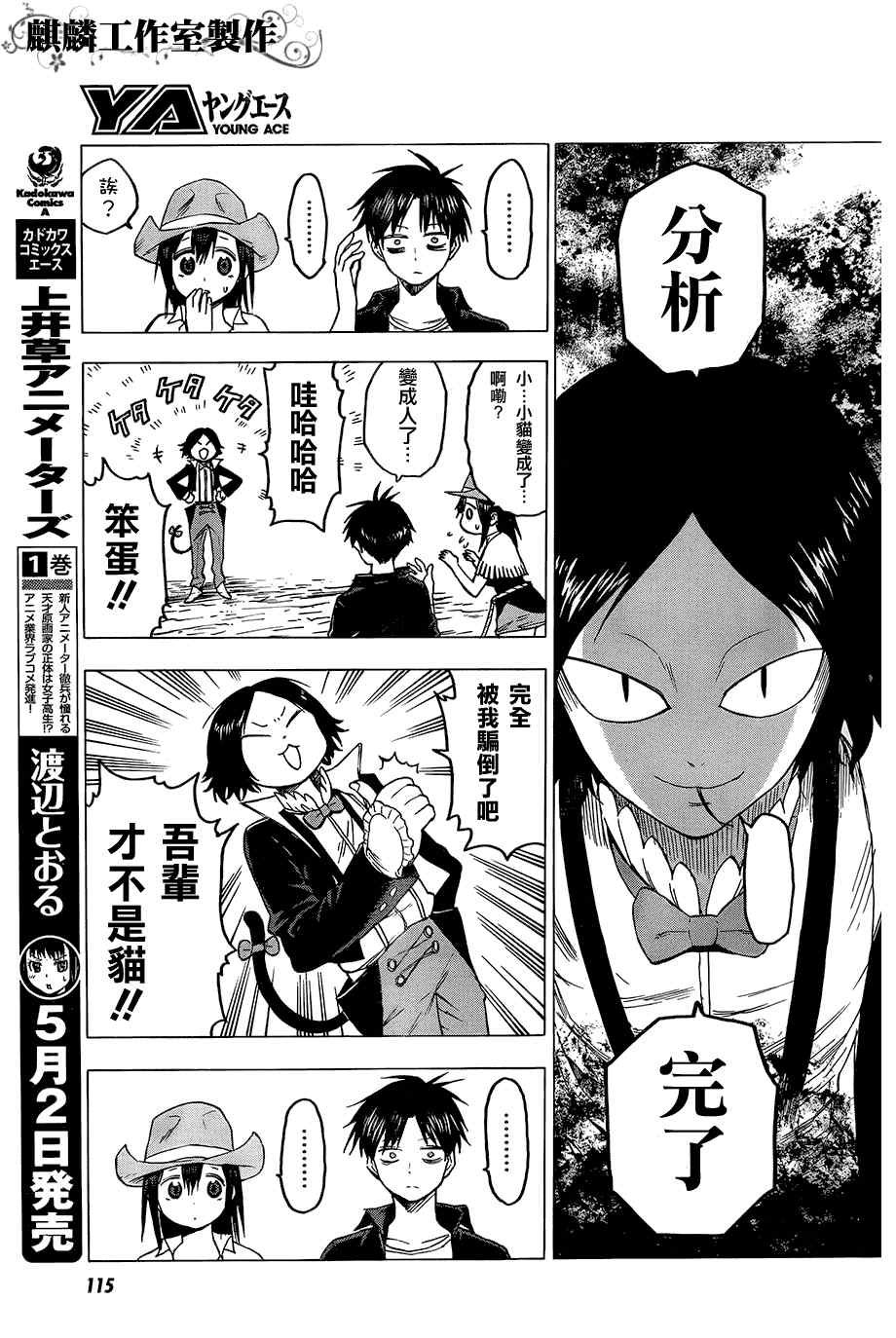 第32话