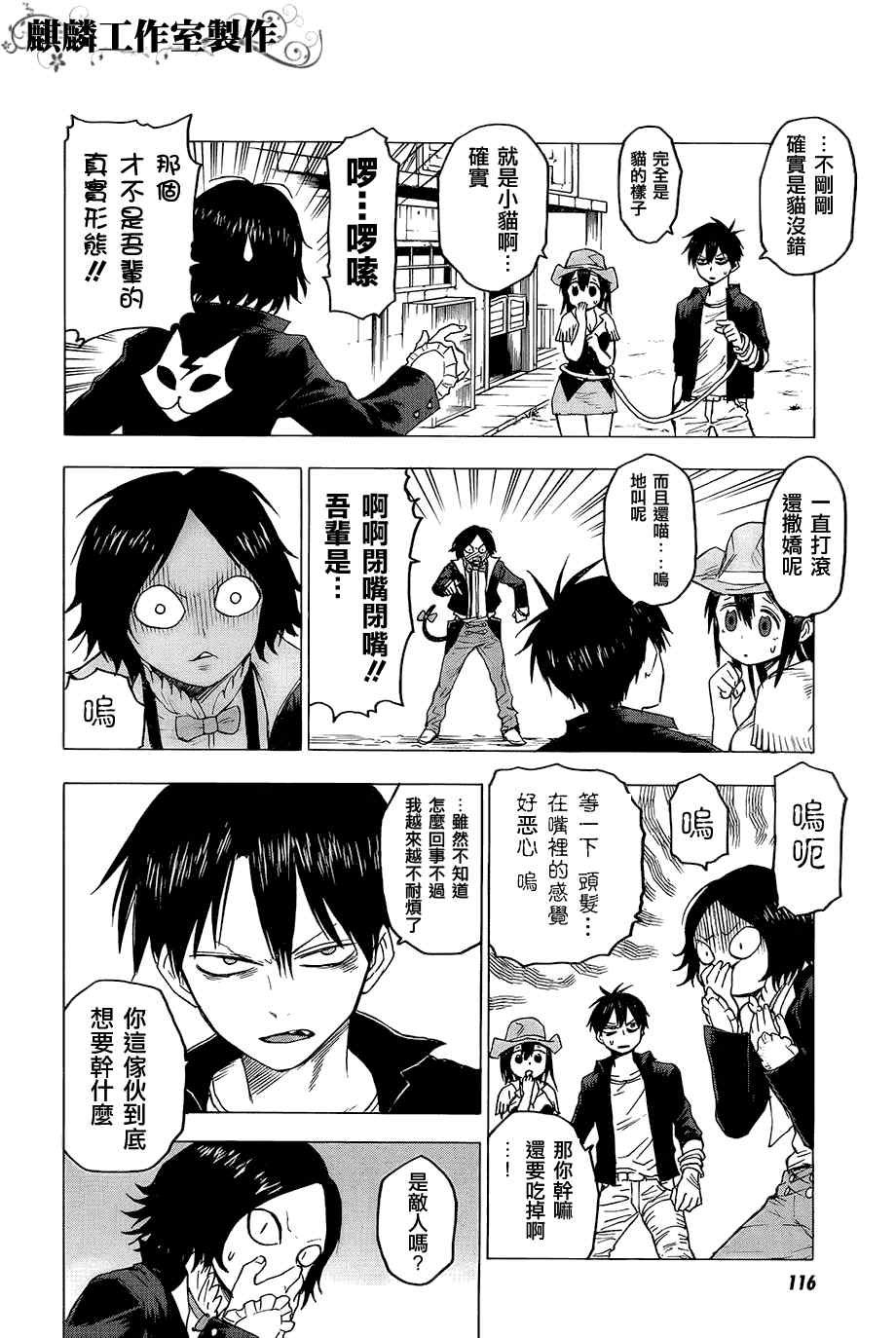 第32话