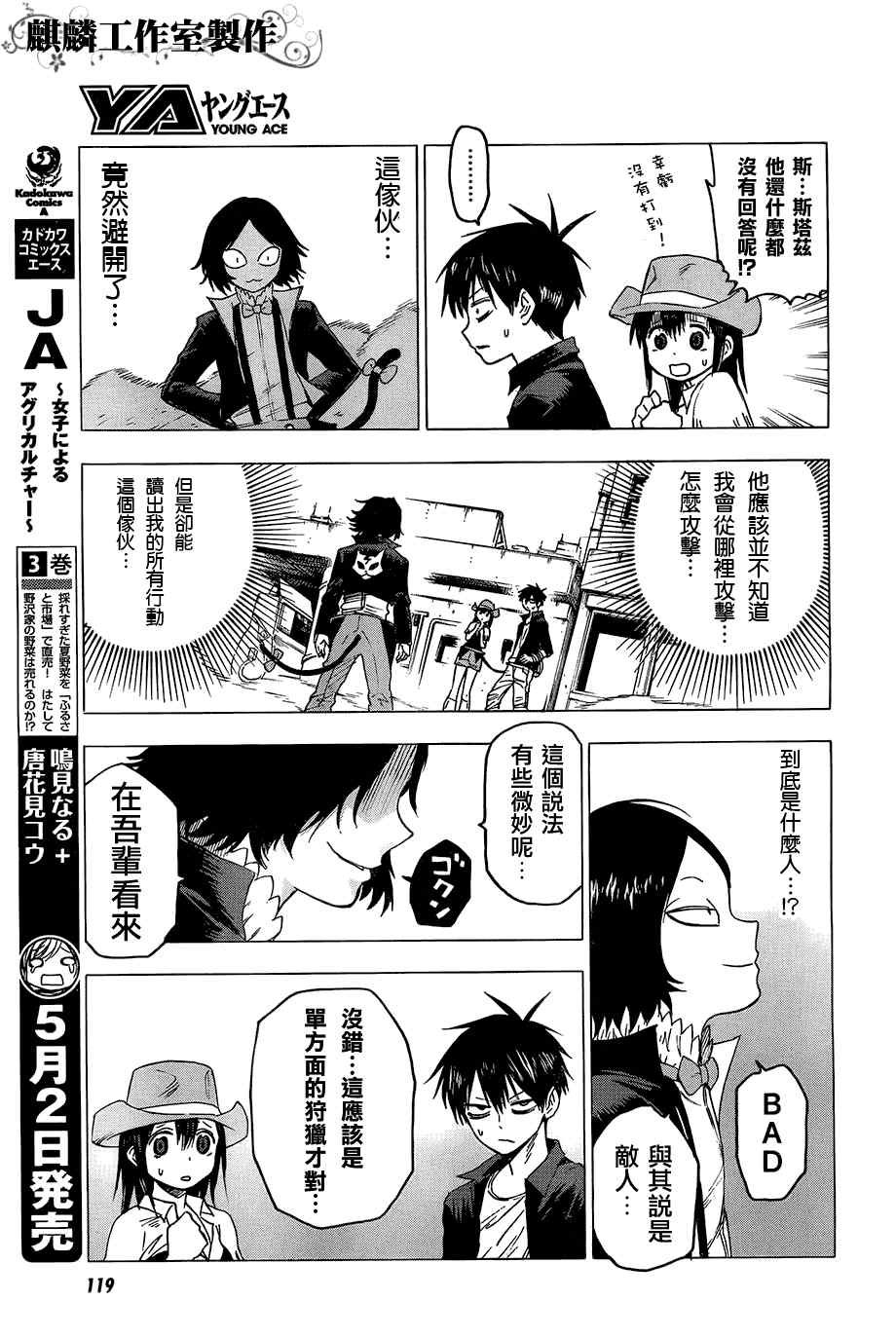 第32话