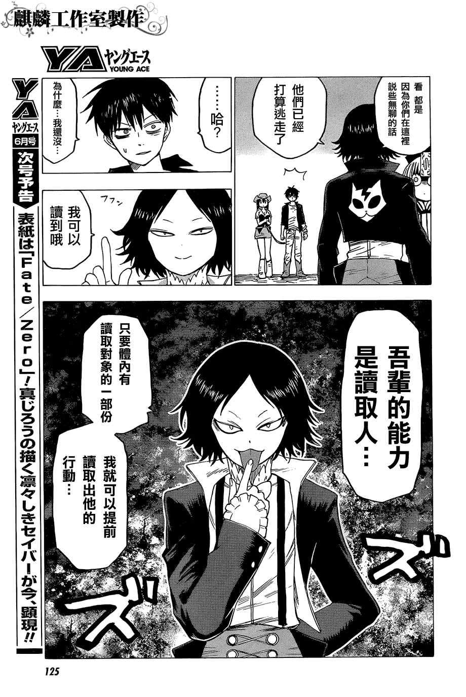 第32话