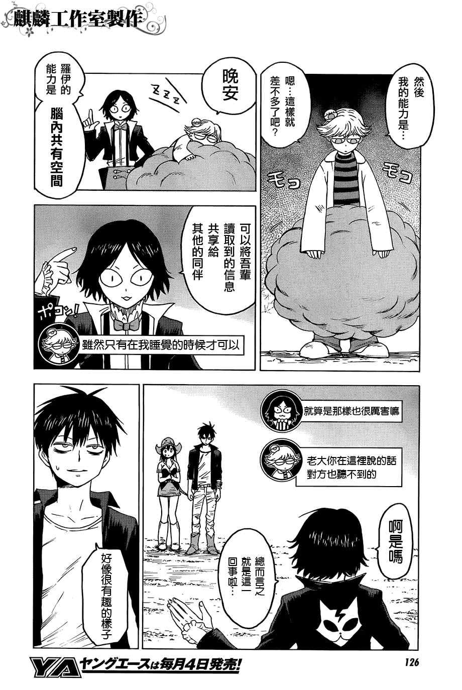第32话