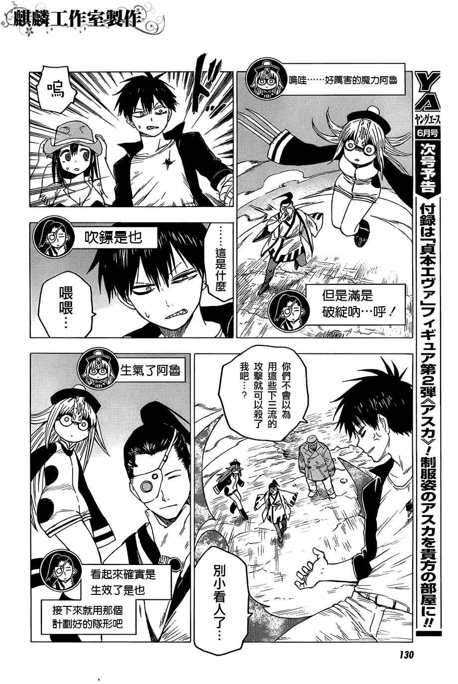 第32话