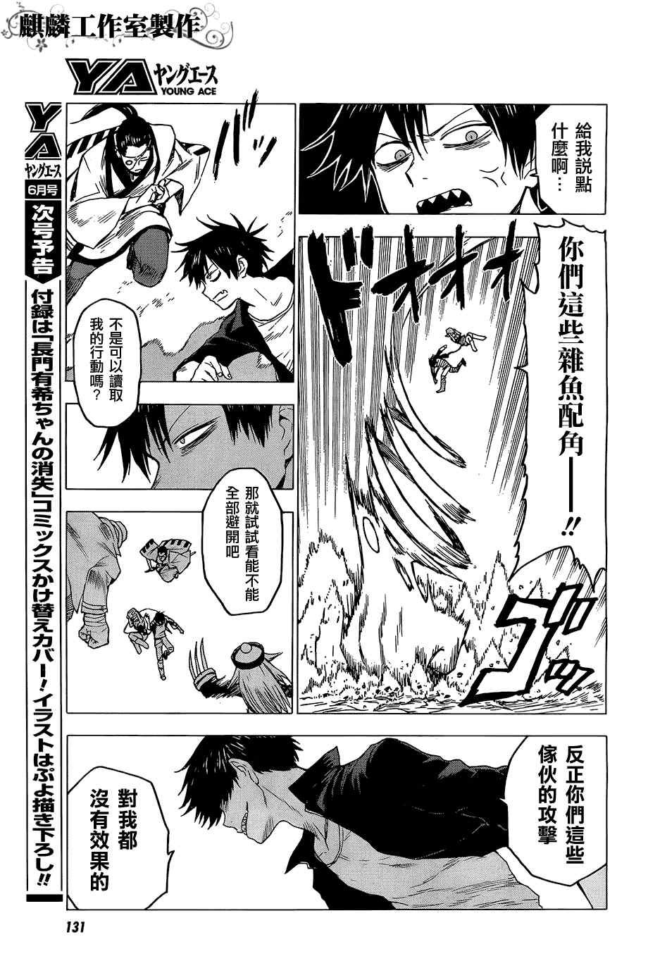第32话
