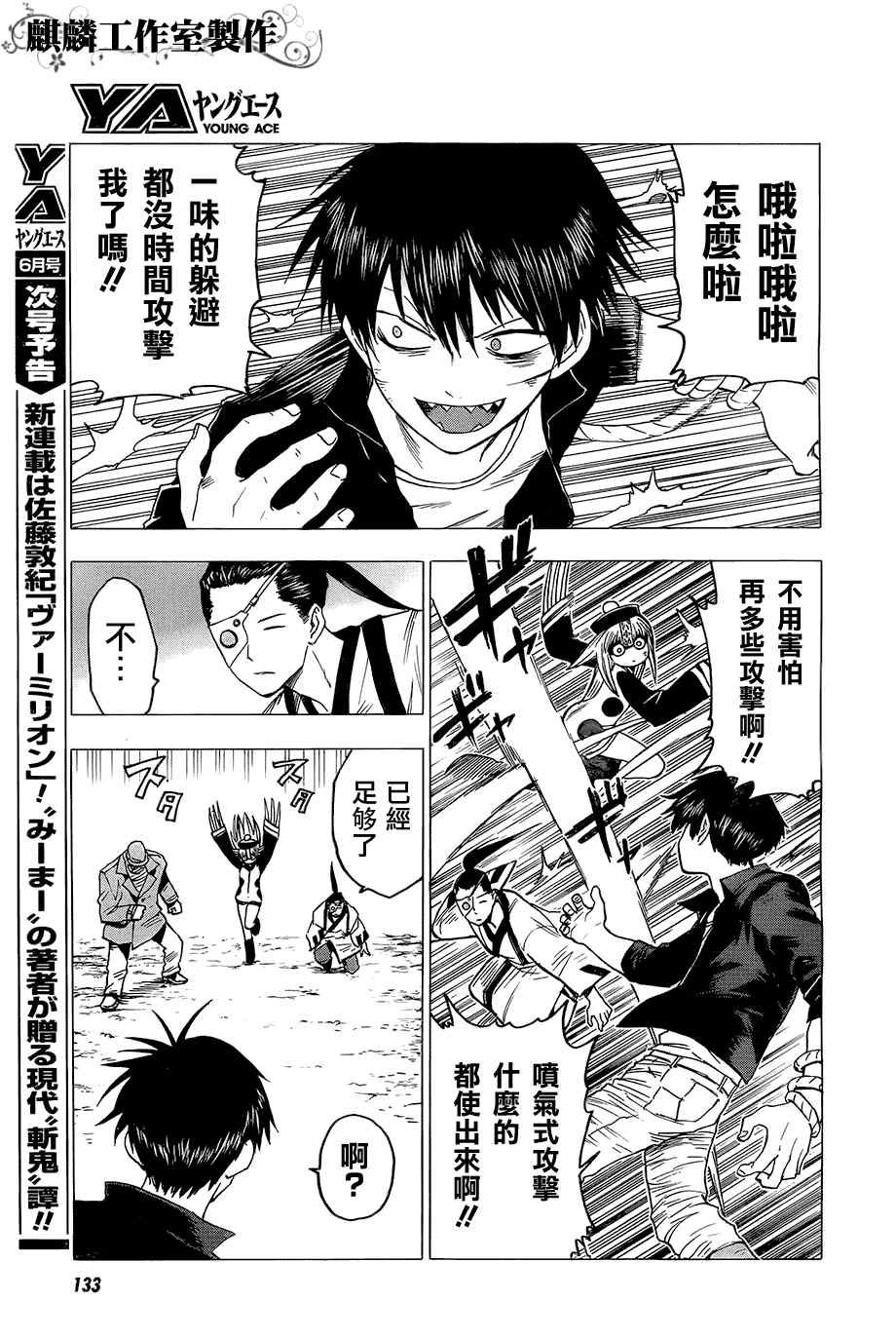 第32话