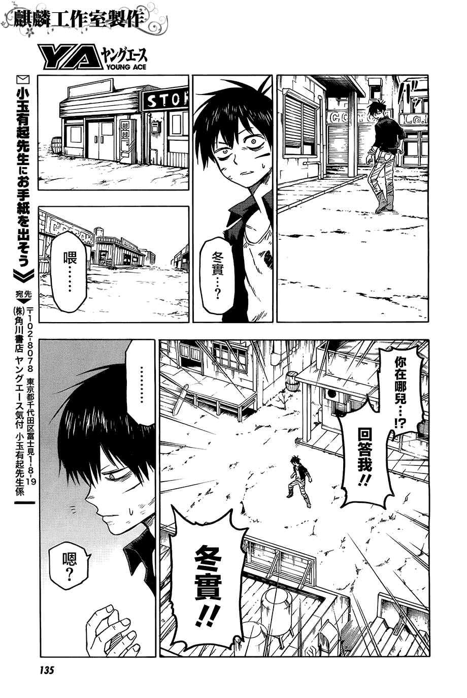 第32话