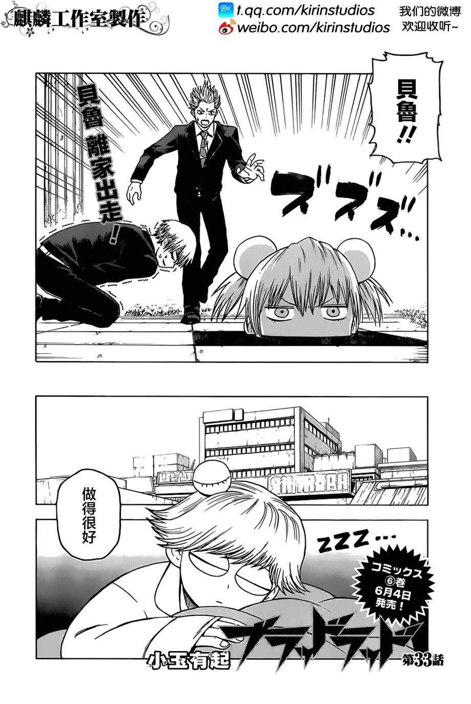 第33话