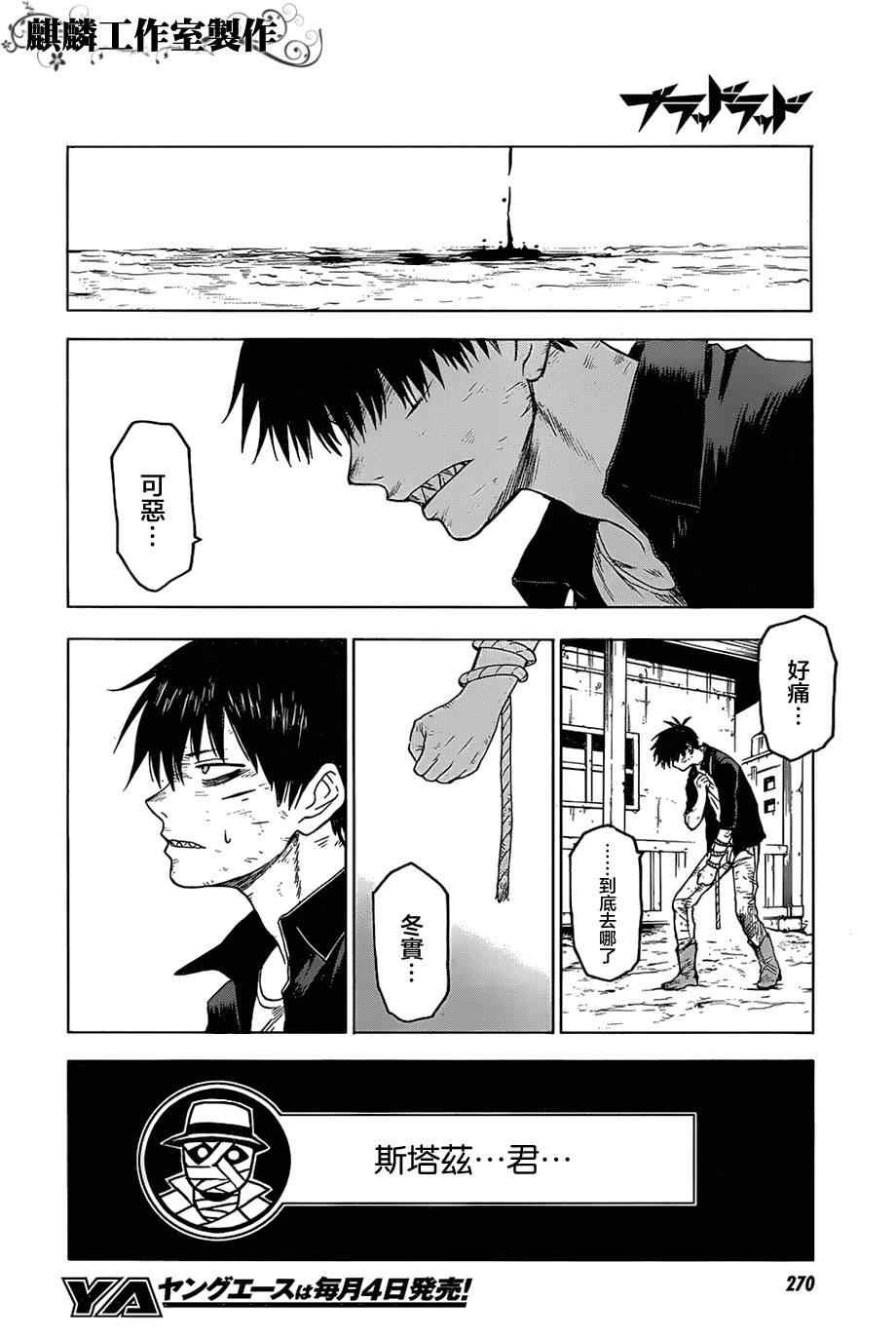 第33话