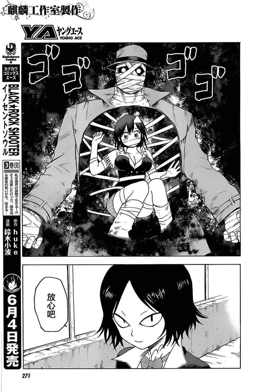 第33话