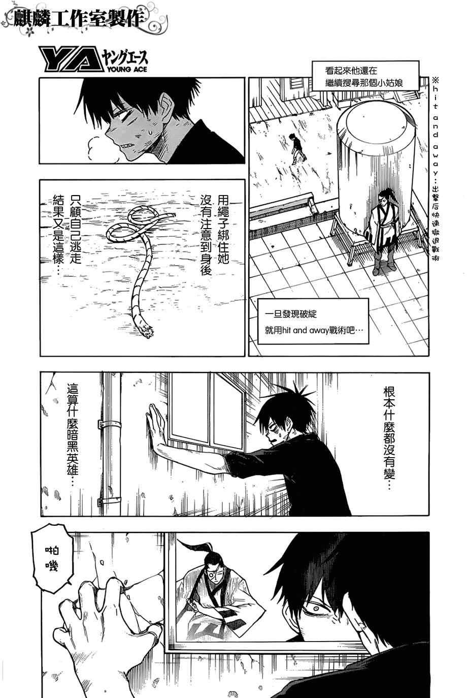 第33话