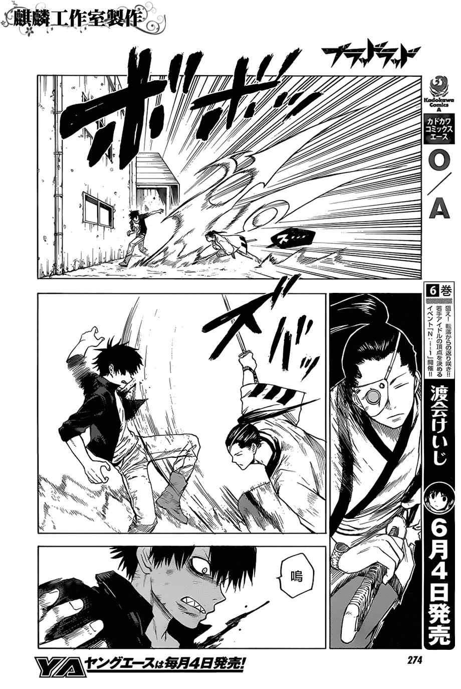 第33话