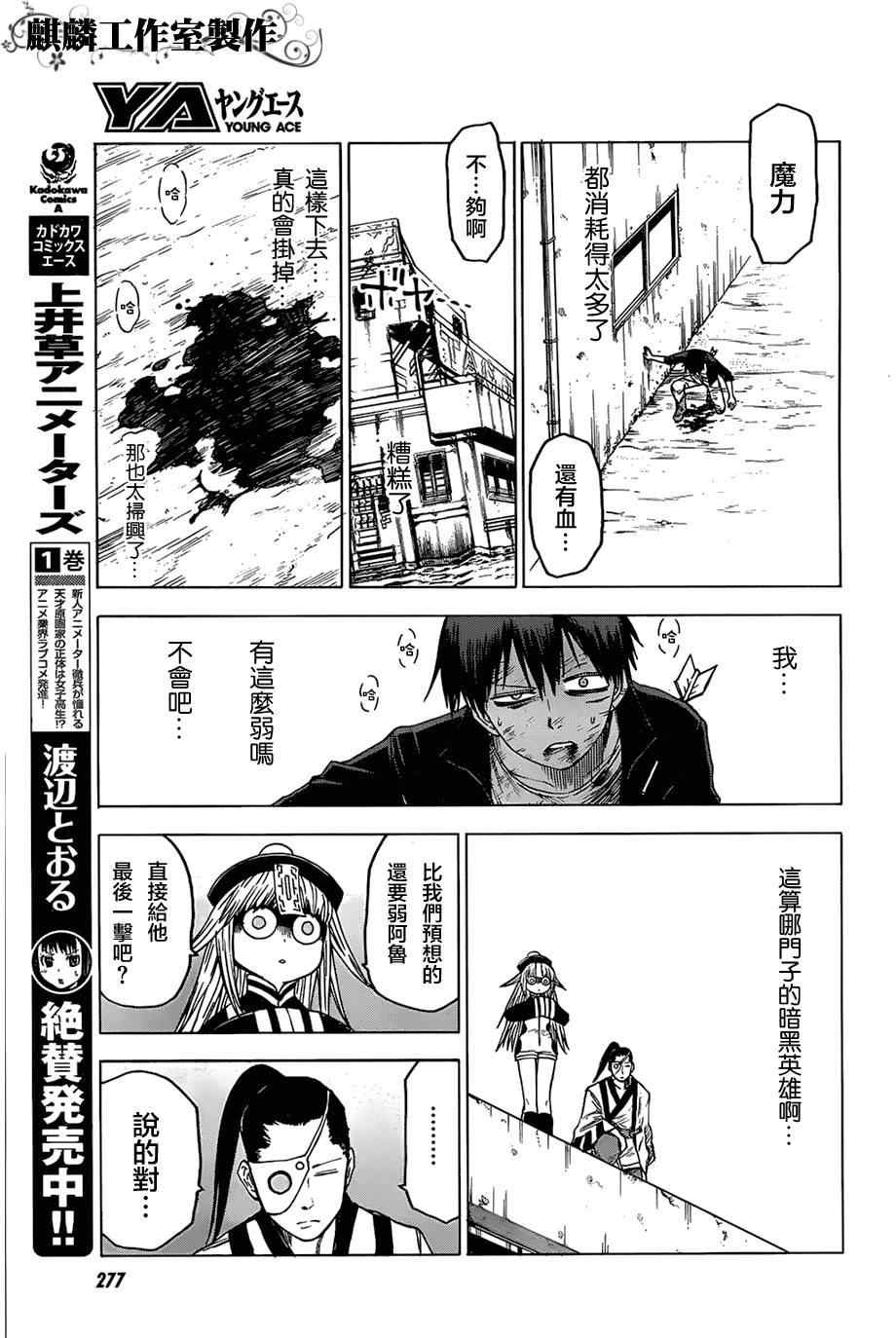 第33话
