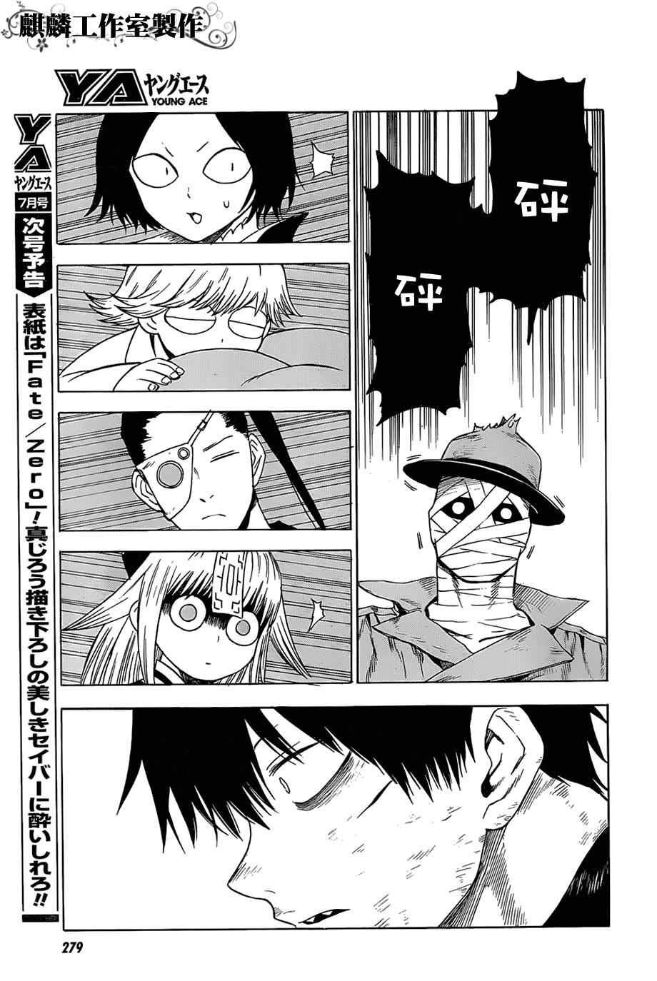 第33话