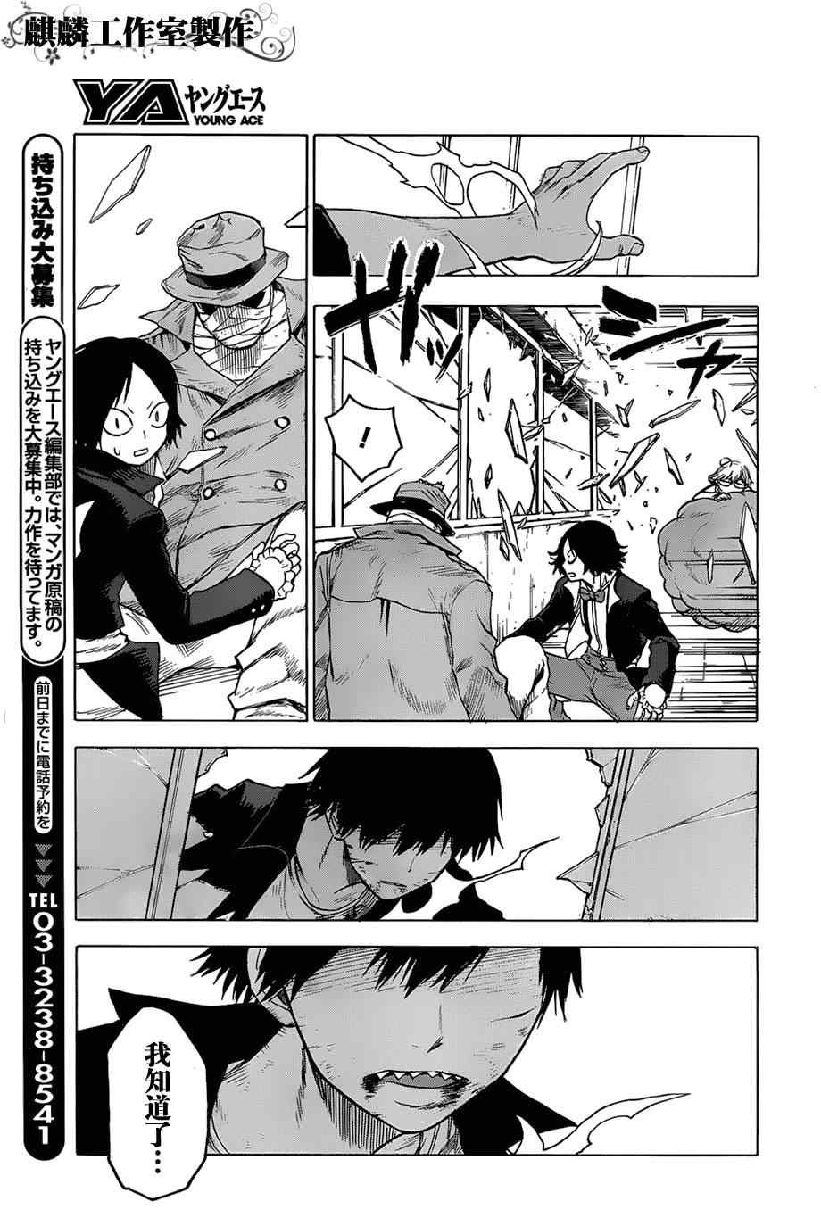 第33话