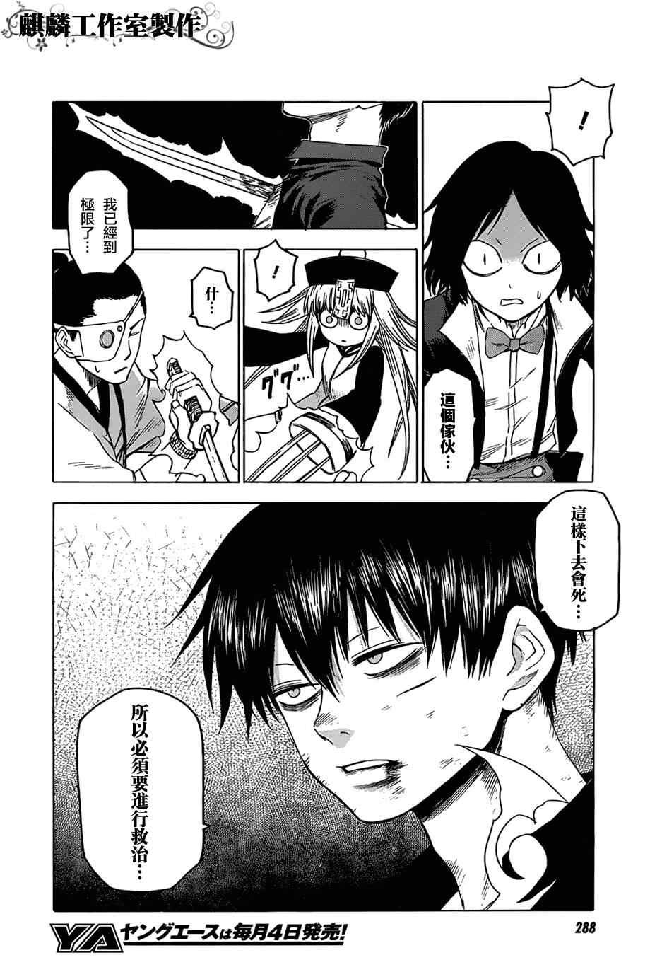 第33话